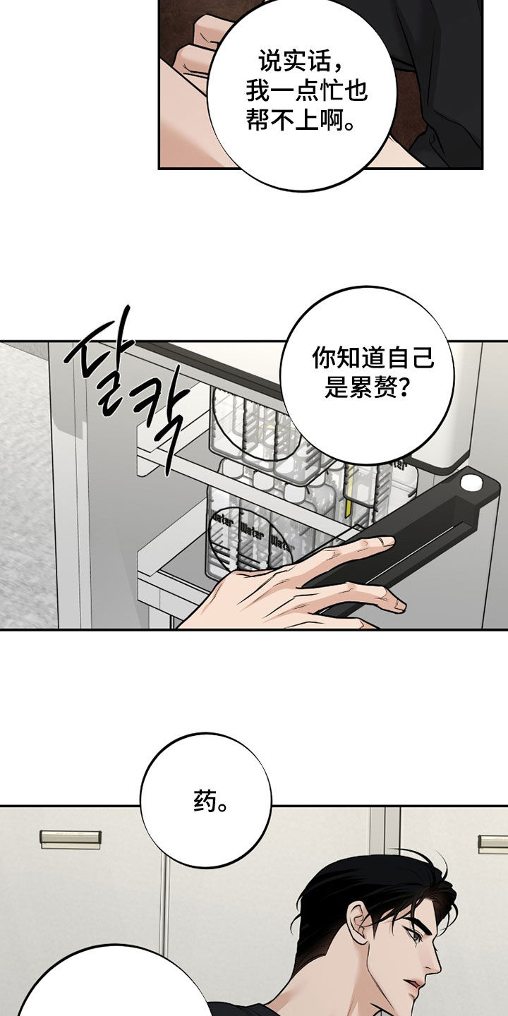 第62话16