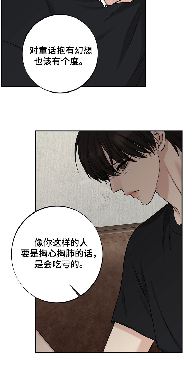第62话8
