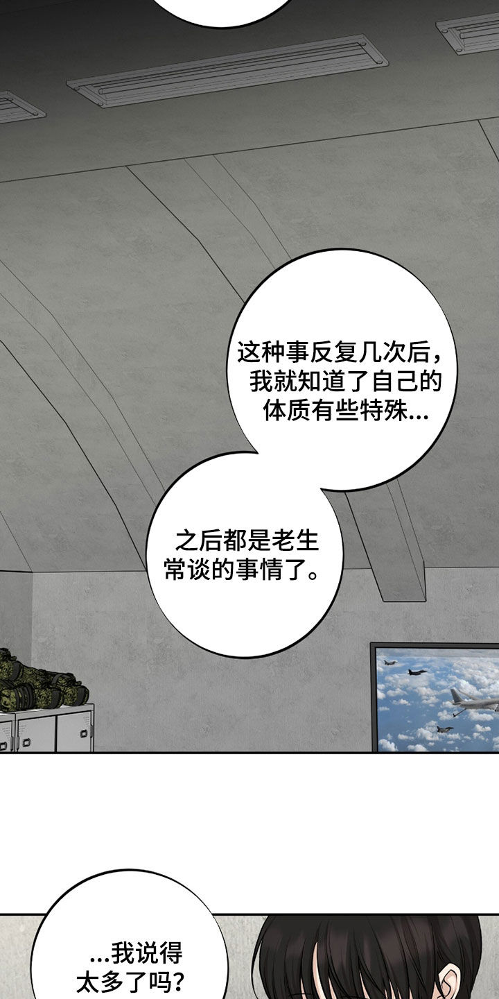 第61话20