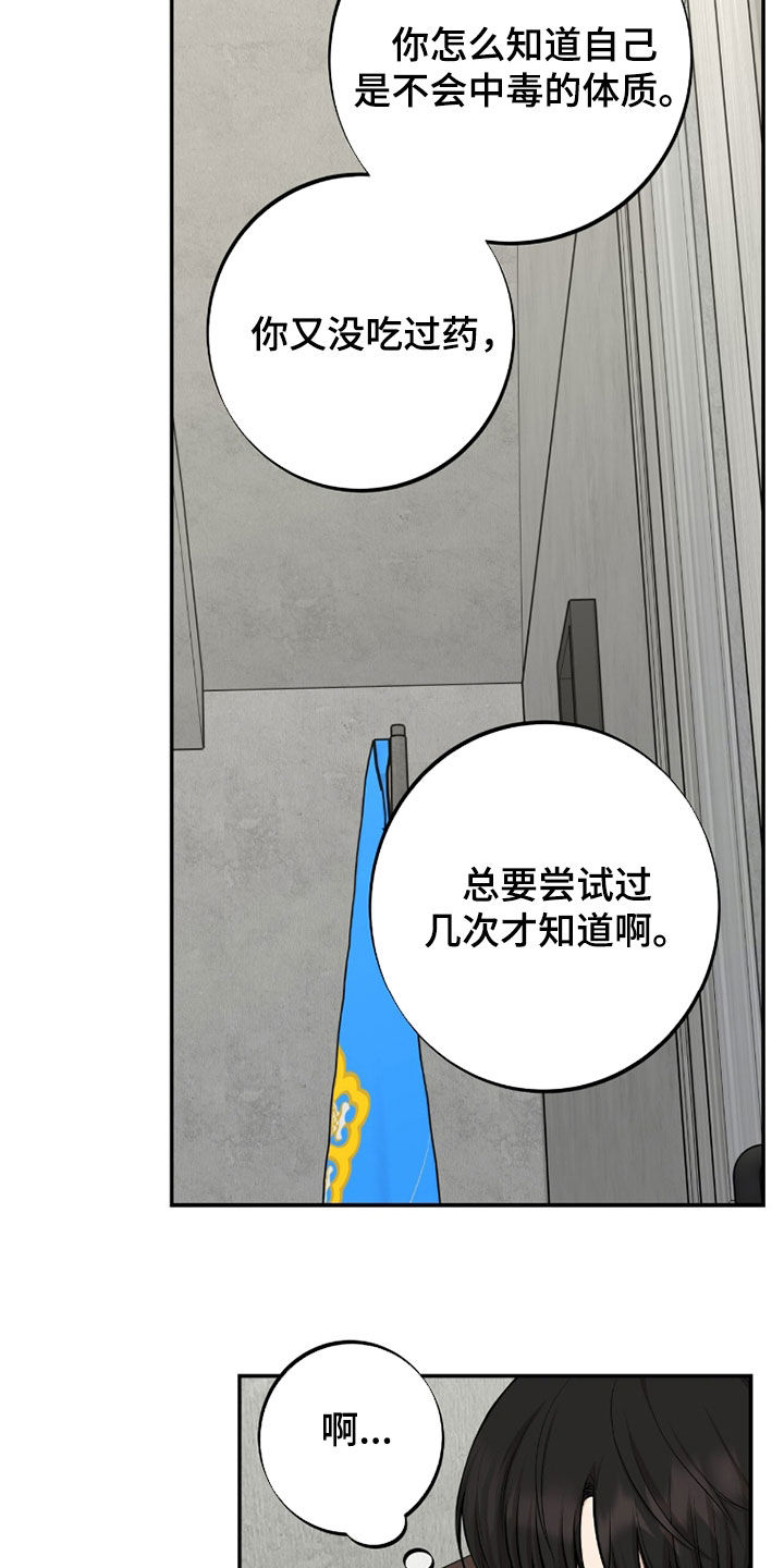 第61话8