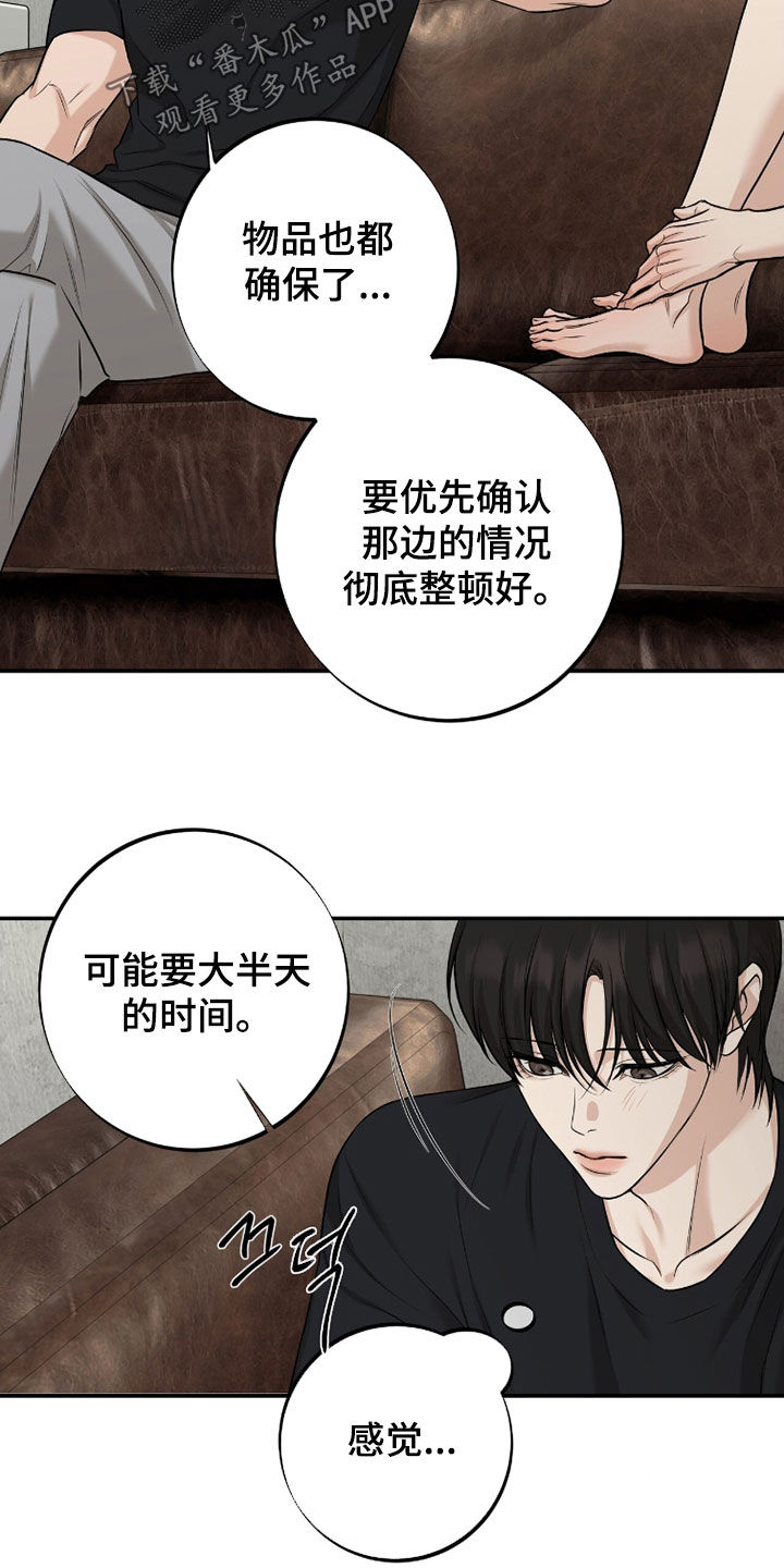 第61话2