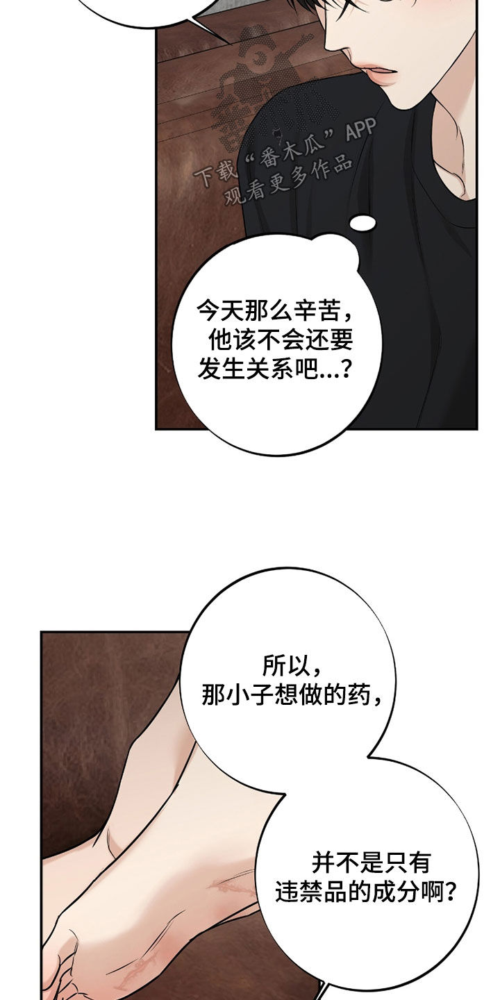 第60话20