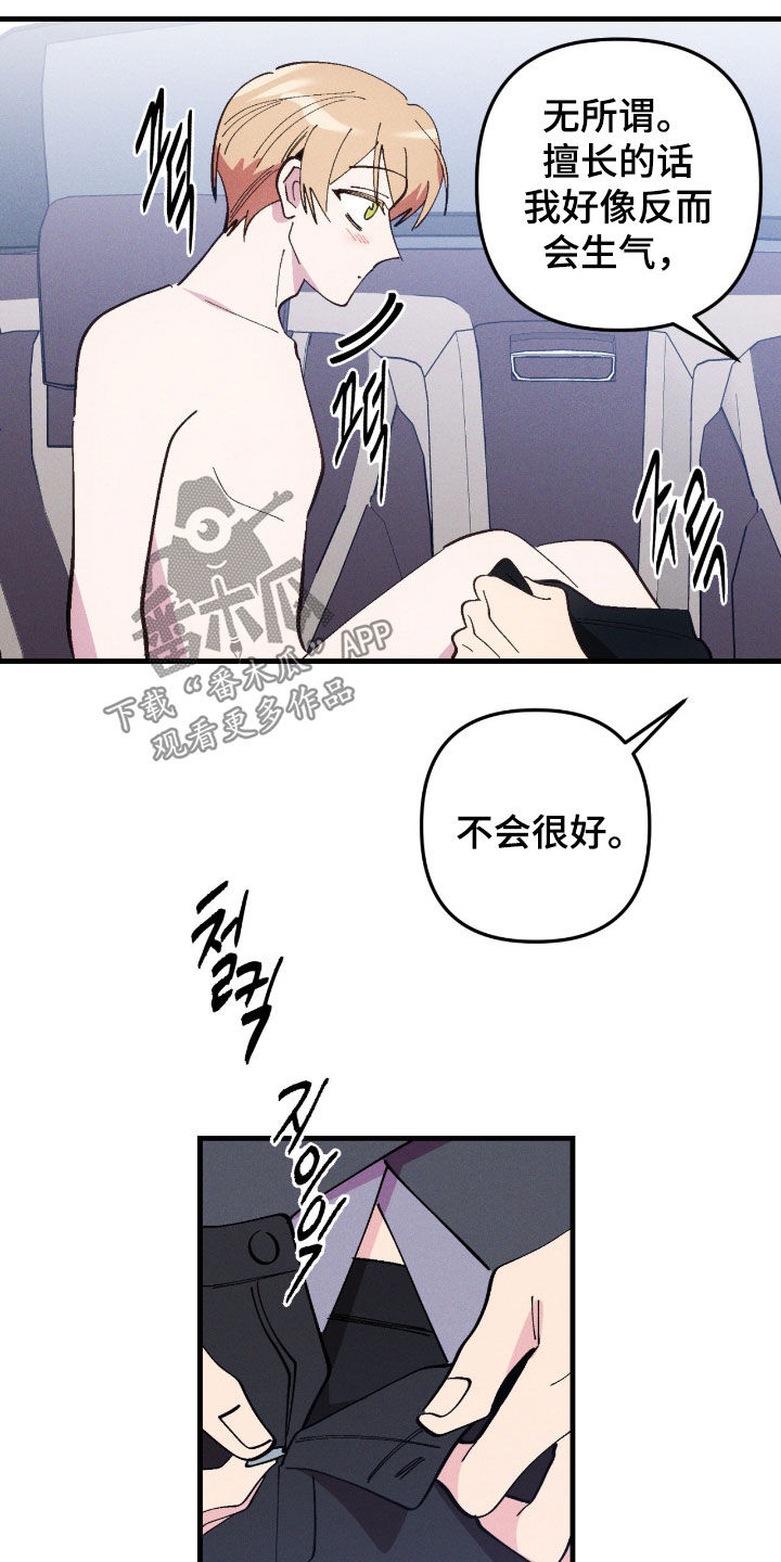 第119话15