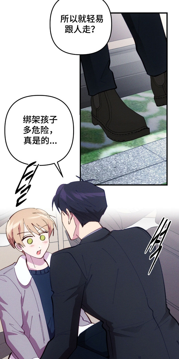 第119话7