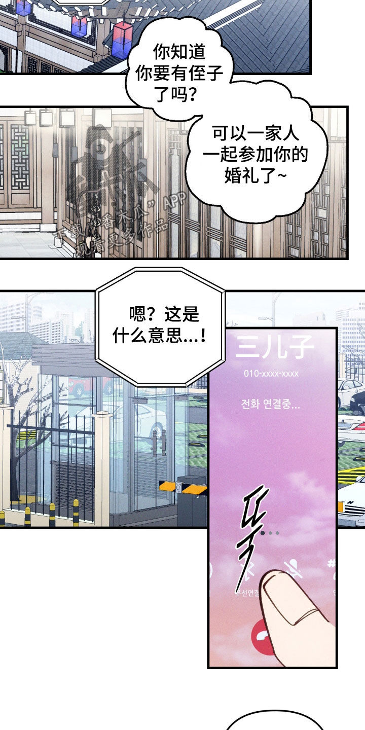 第118话5