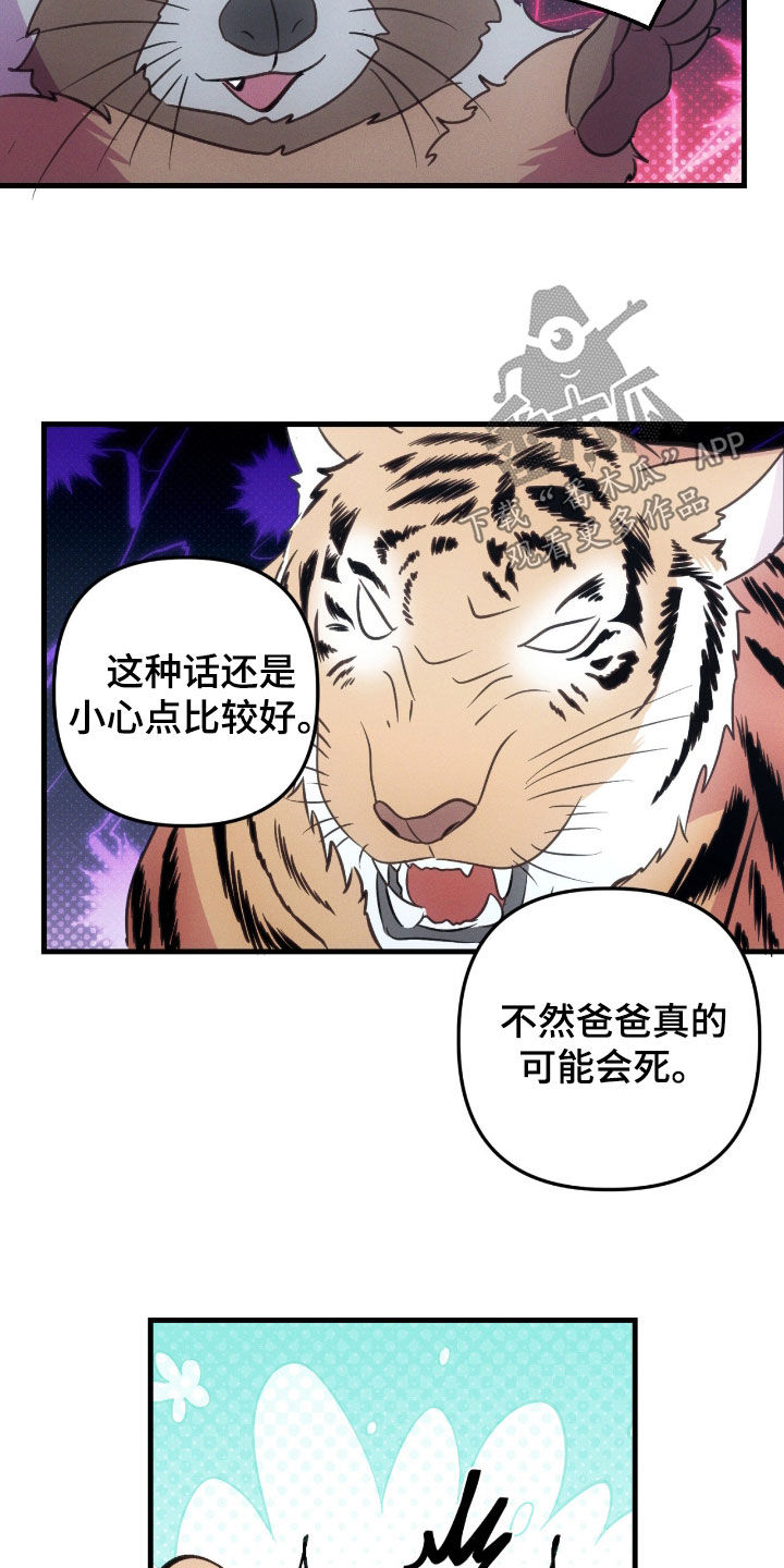 第117话8