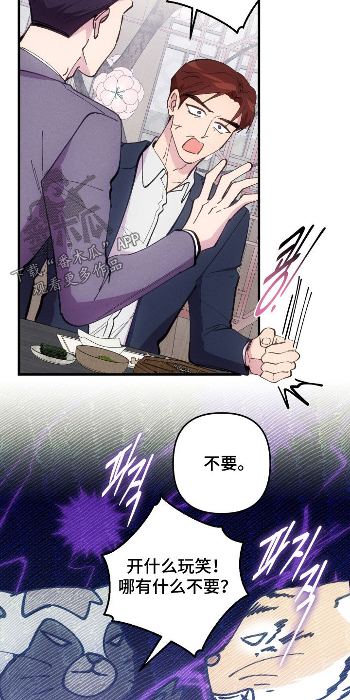 第117话6