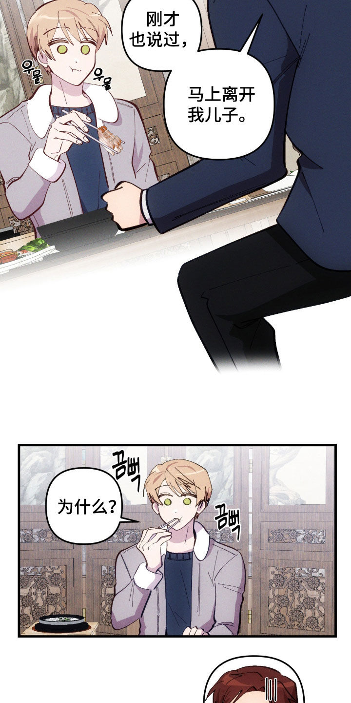 第116话5