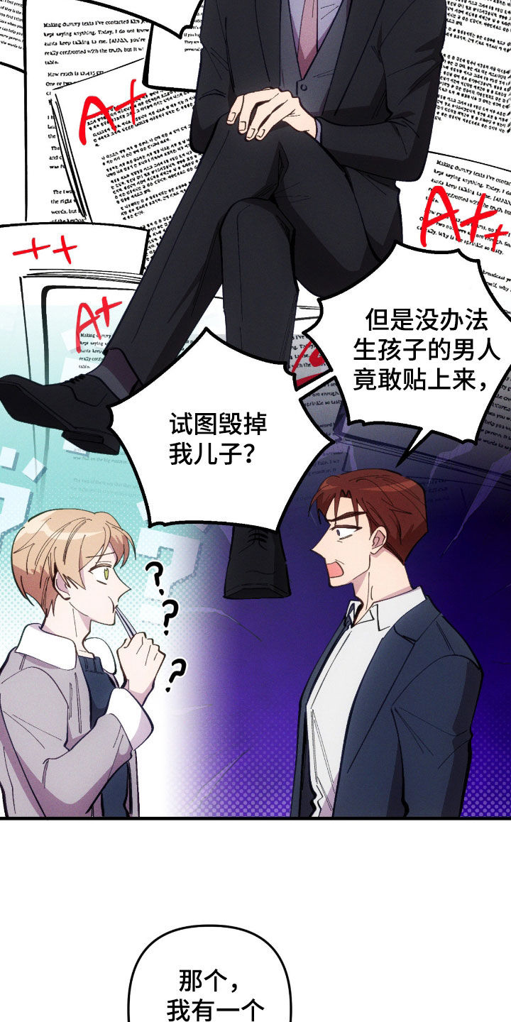 第116话7