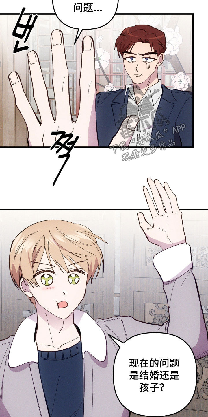 第116话8