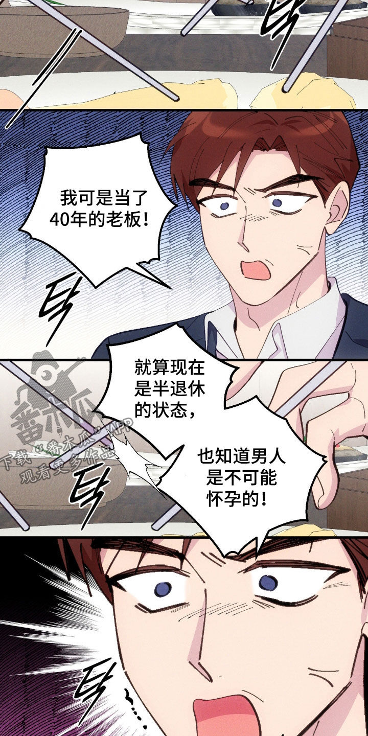 第116话20