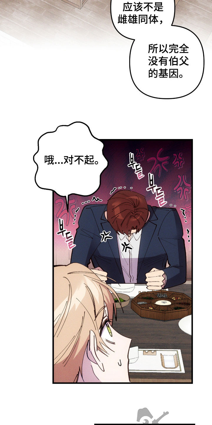 第116话3