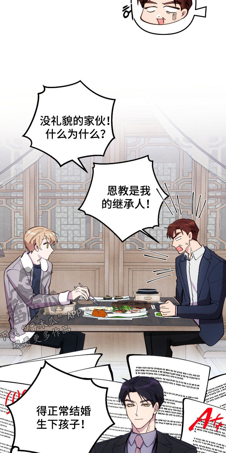 第116话6