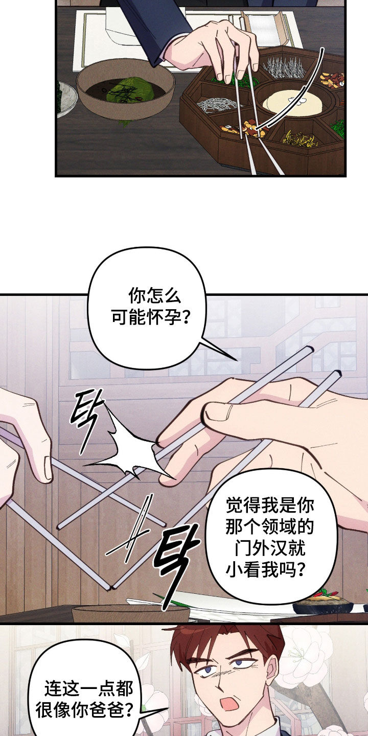 第116话18