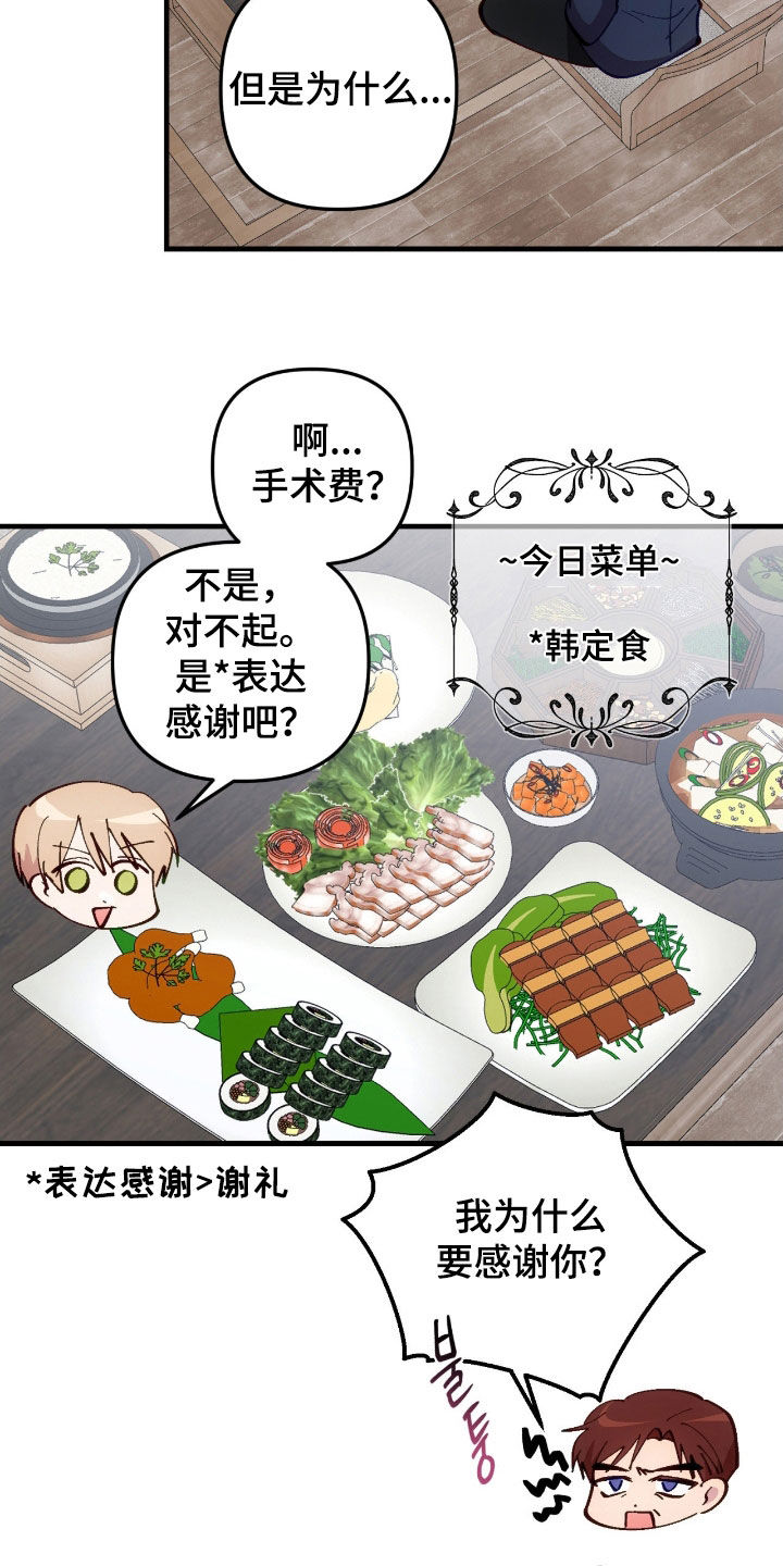 第115话6