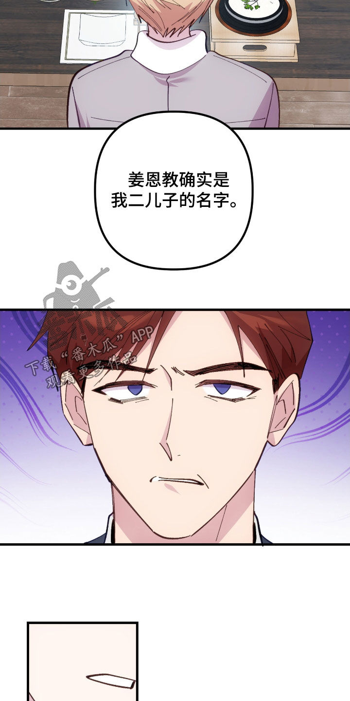 第115话24