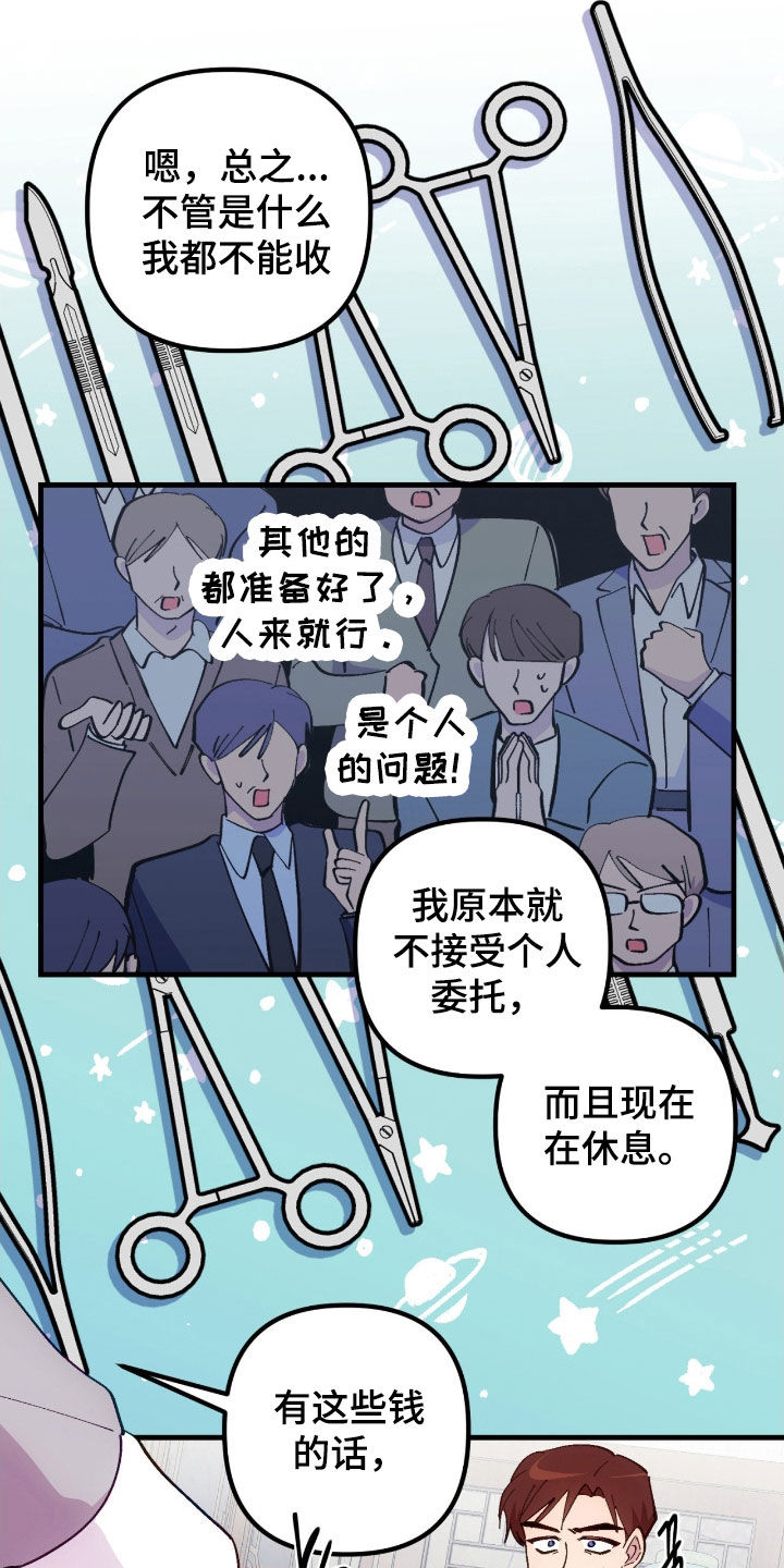 第115话7