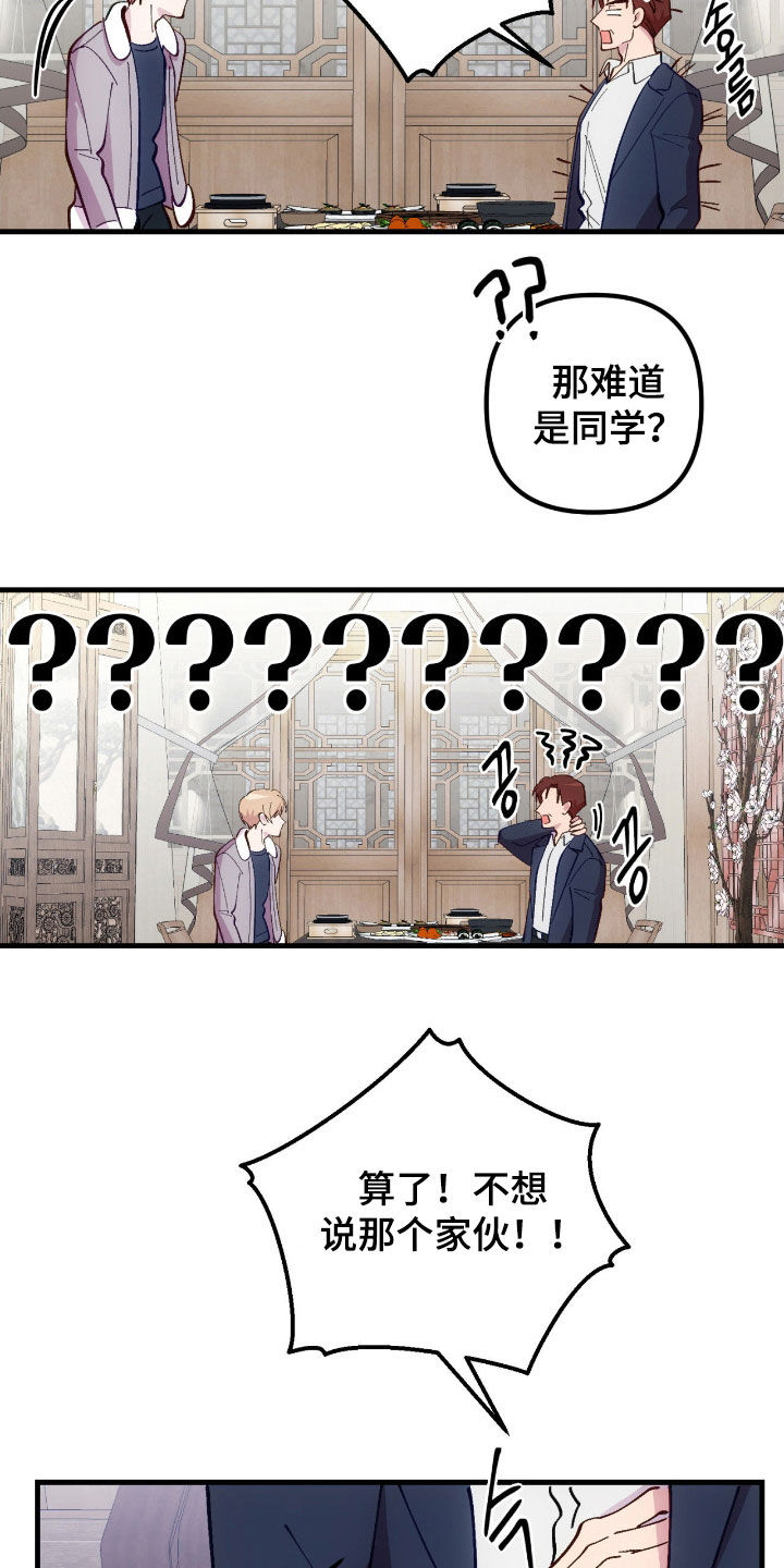 第115话3