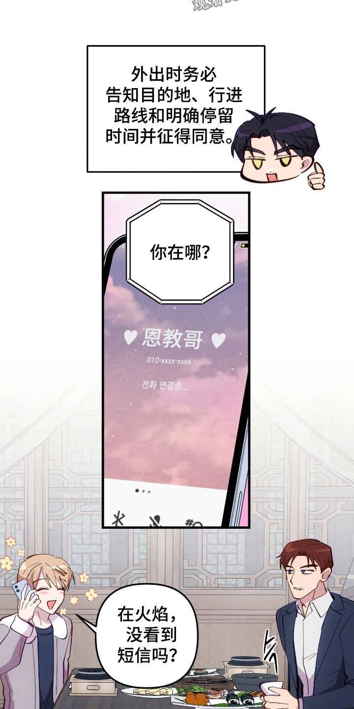 第115话18