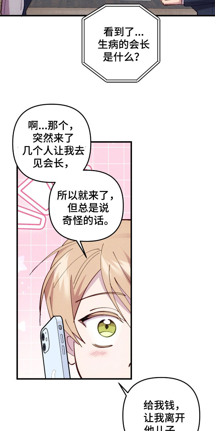 第115话19