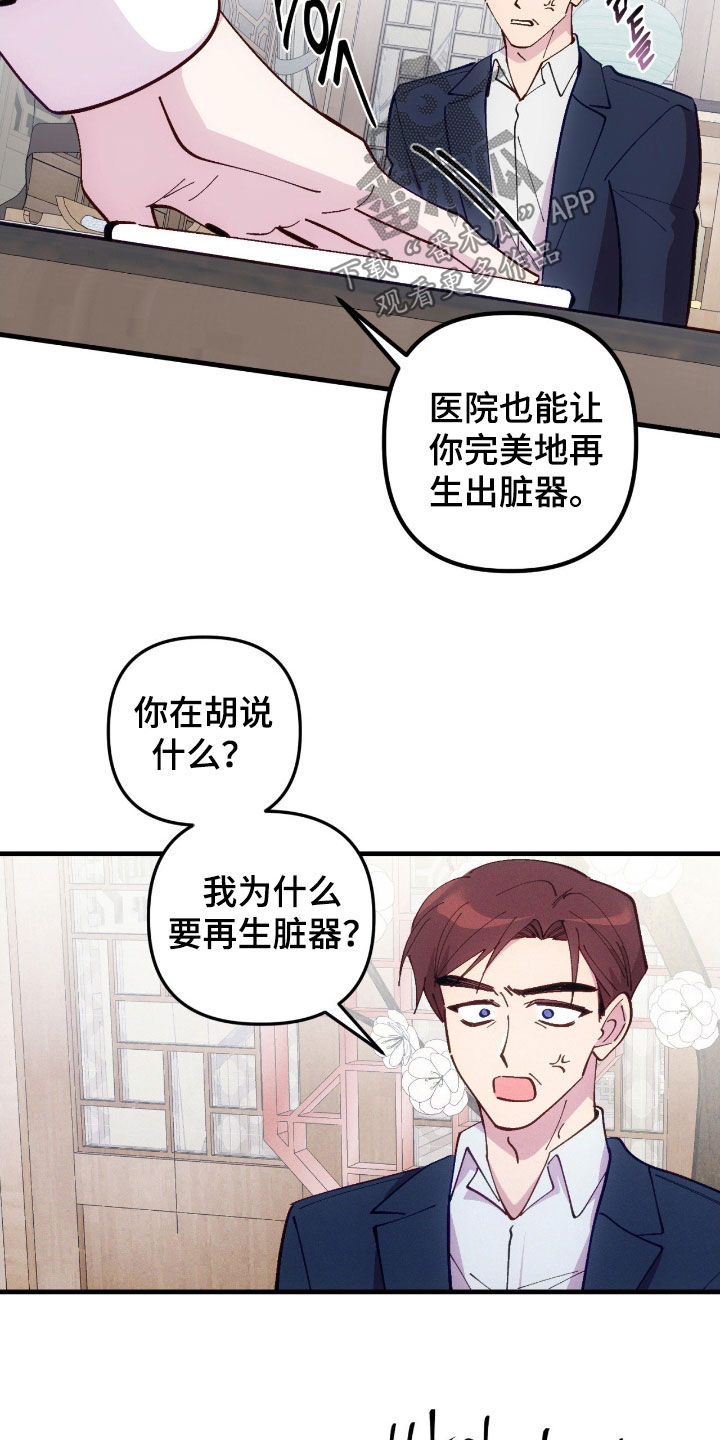 第115话8