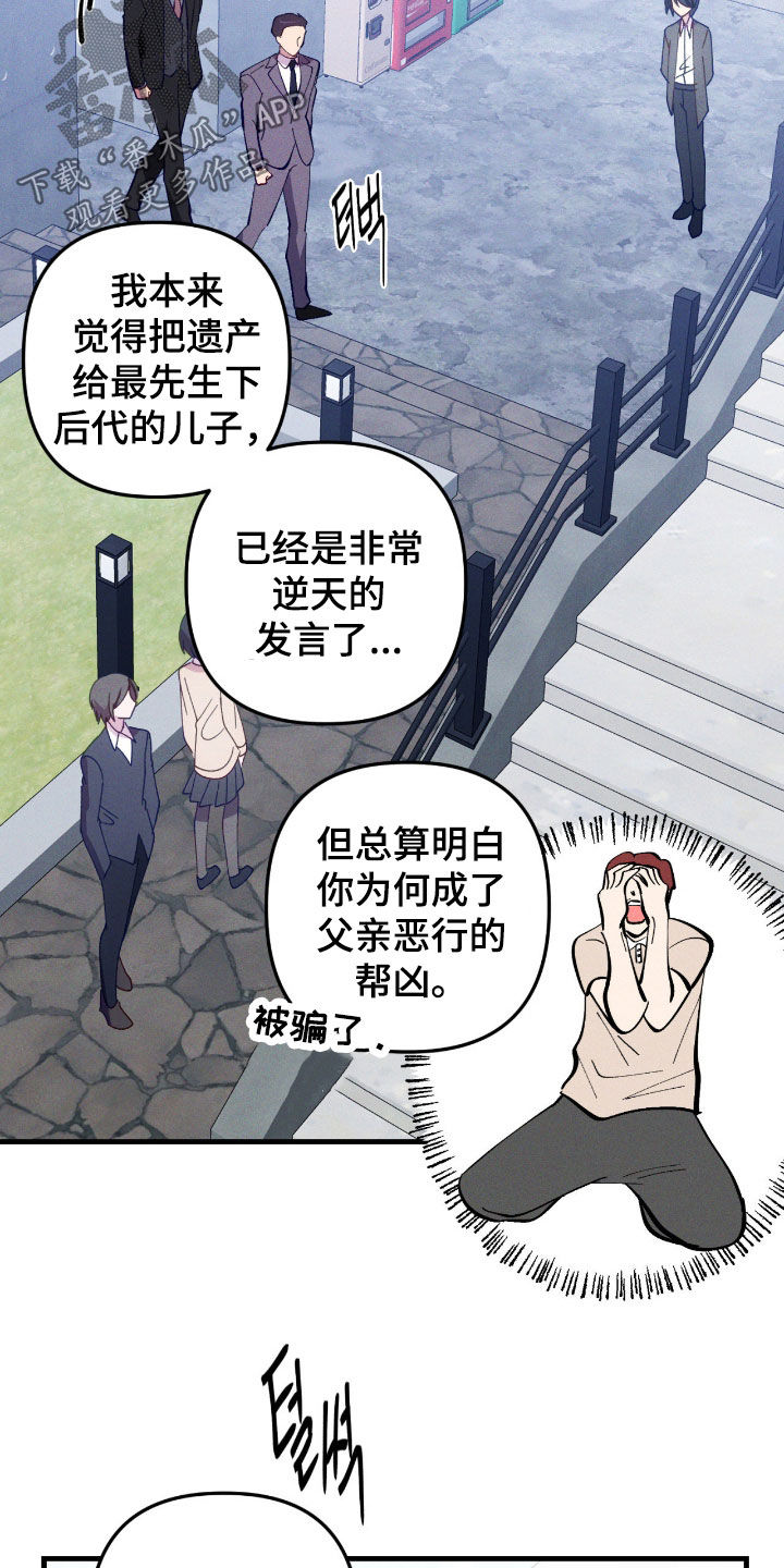 第113话8