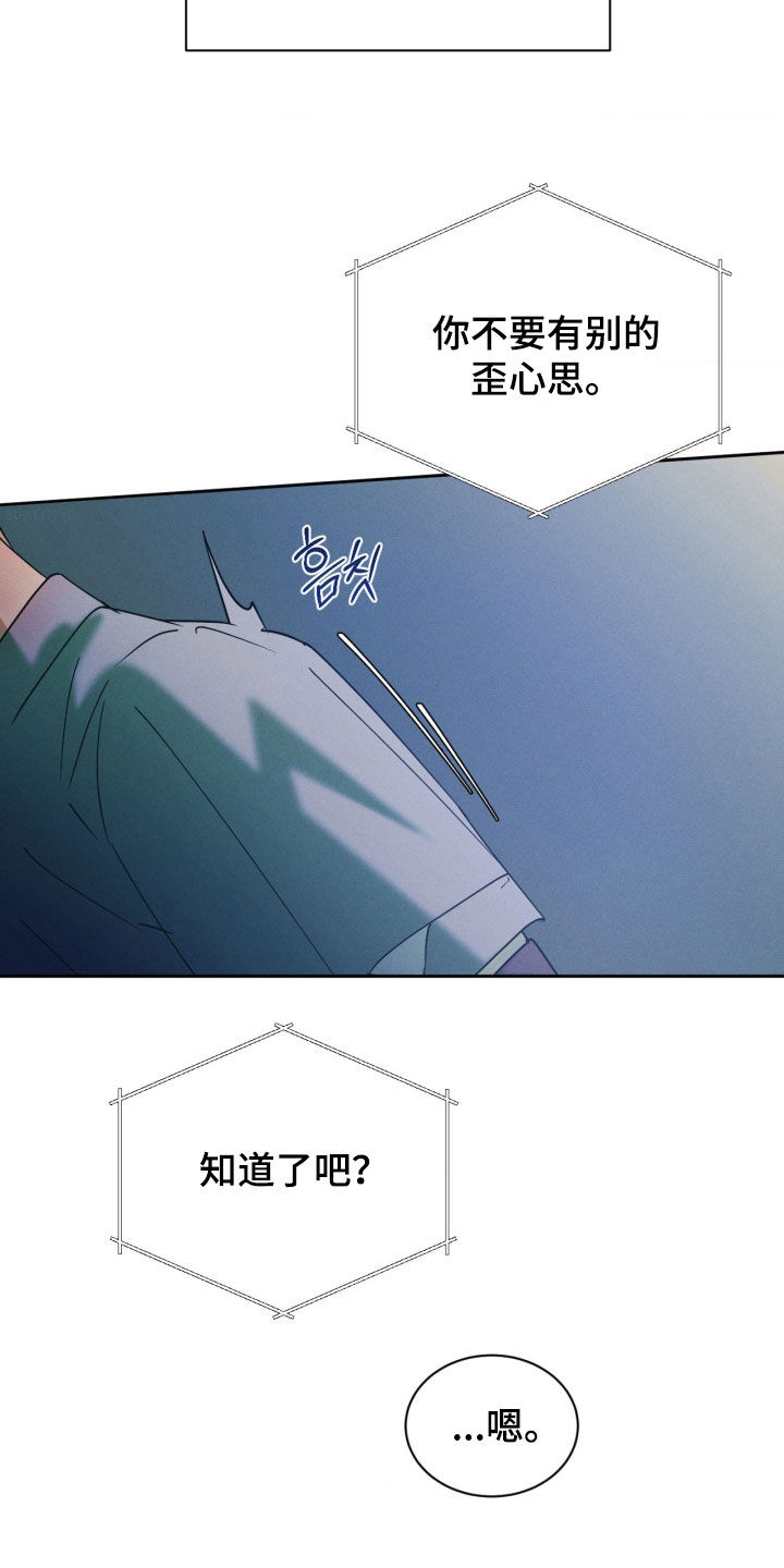 第116话8