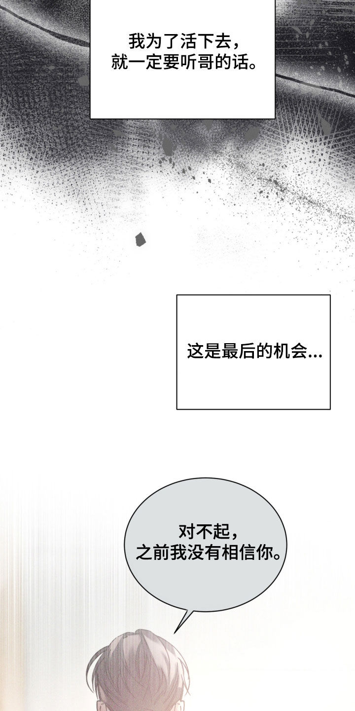 第116话10