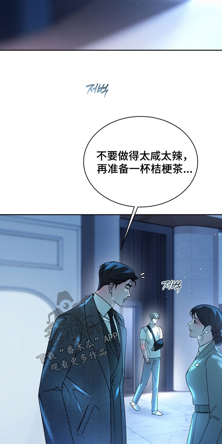 第112话13