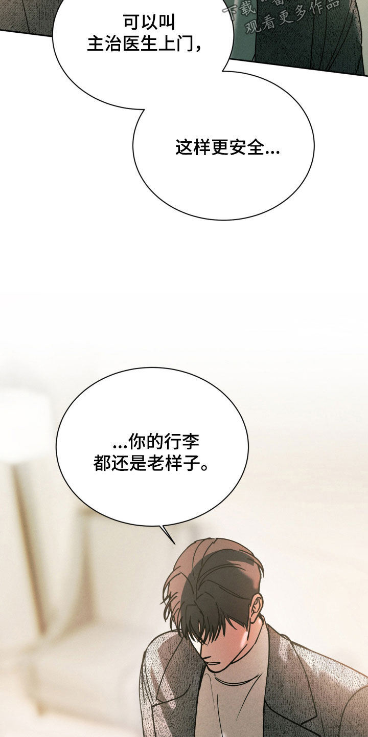 第110话9
