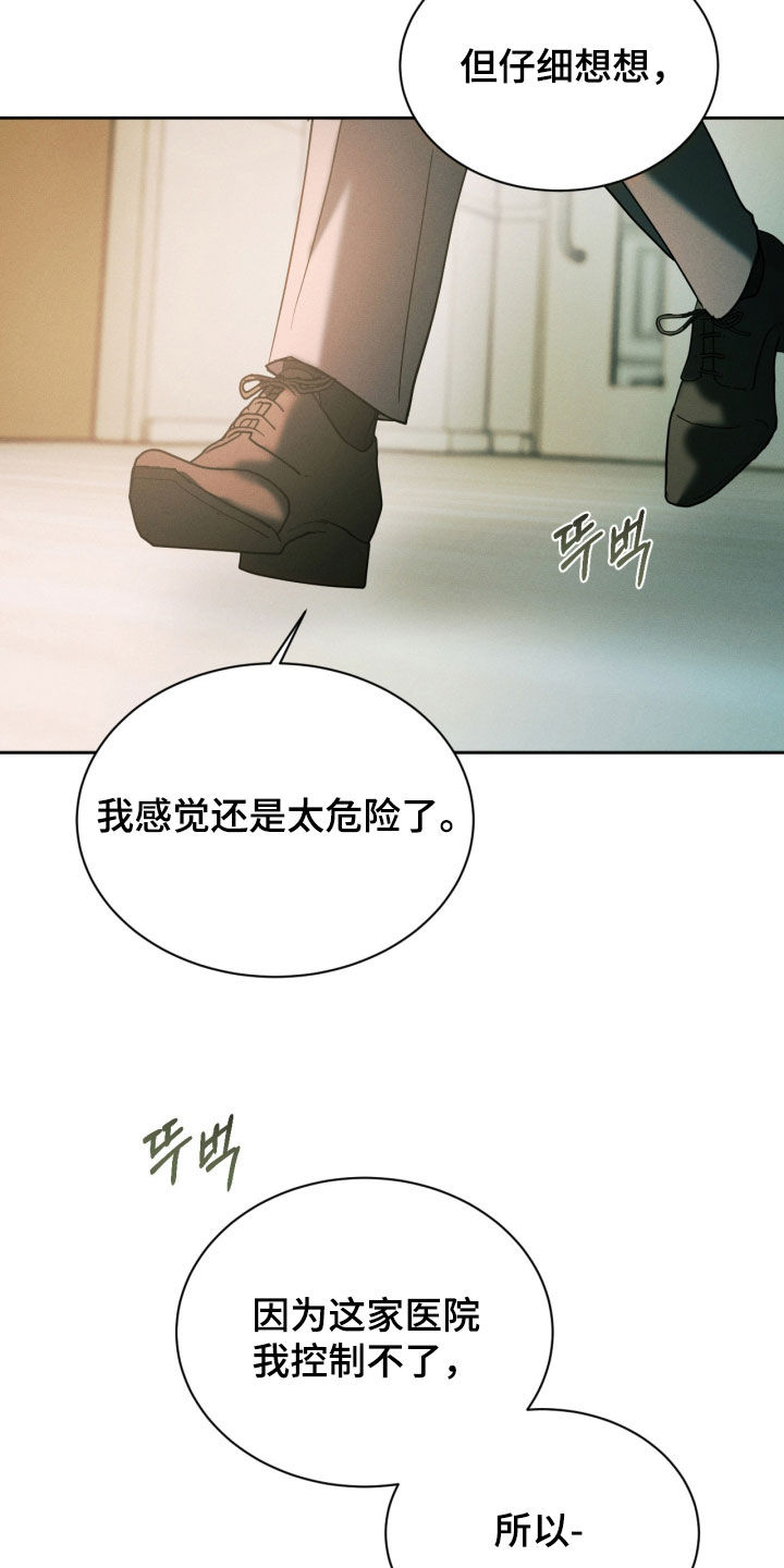 第110话5
