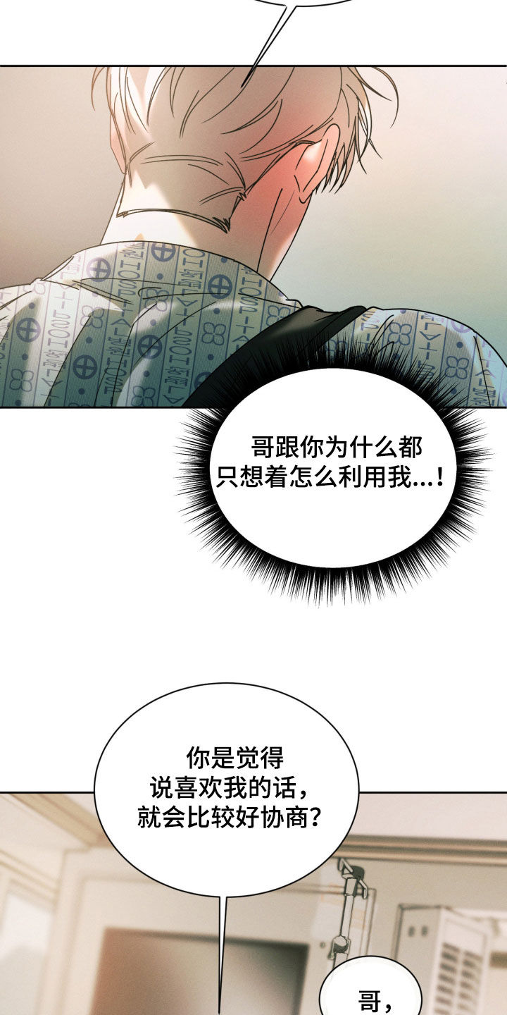 第109话7