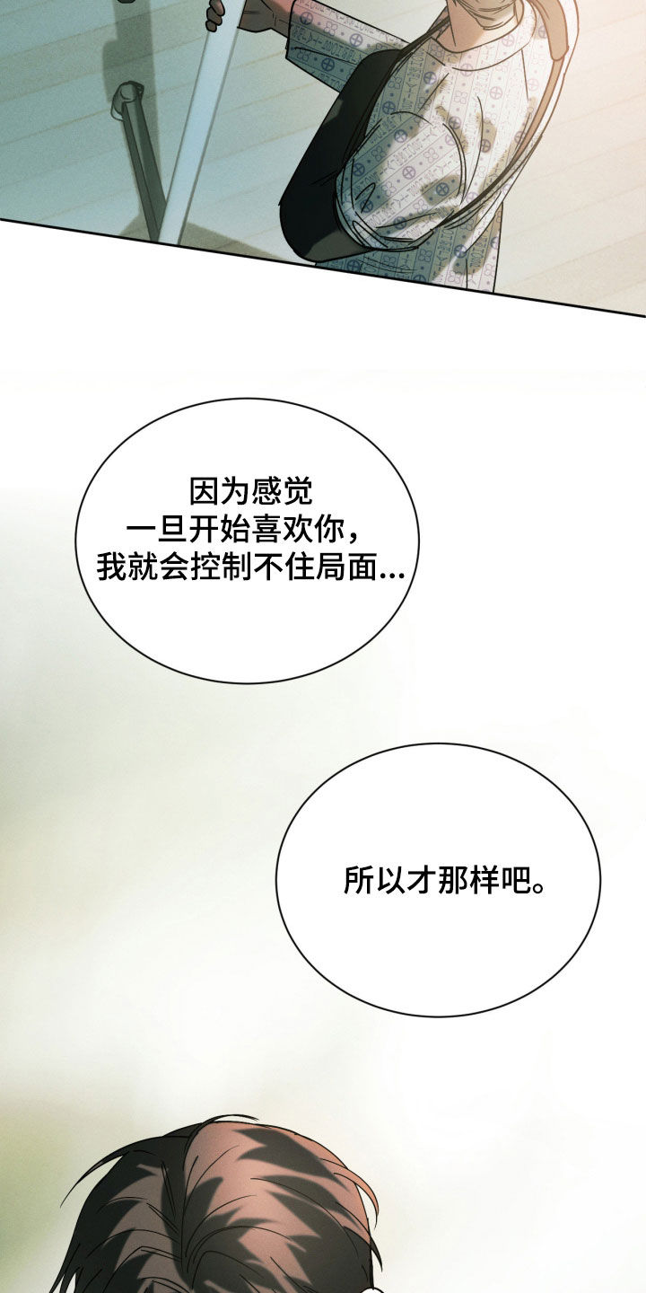 第109话29