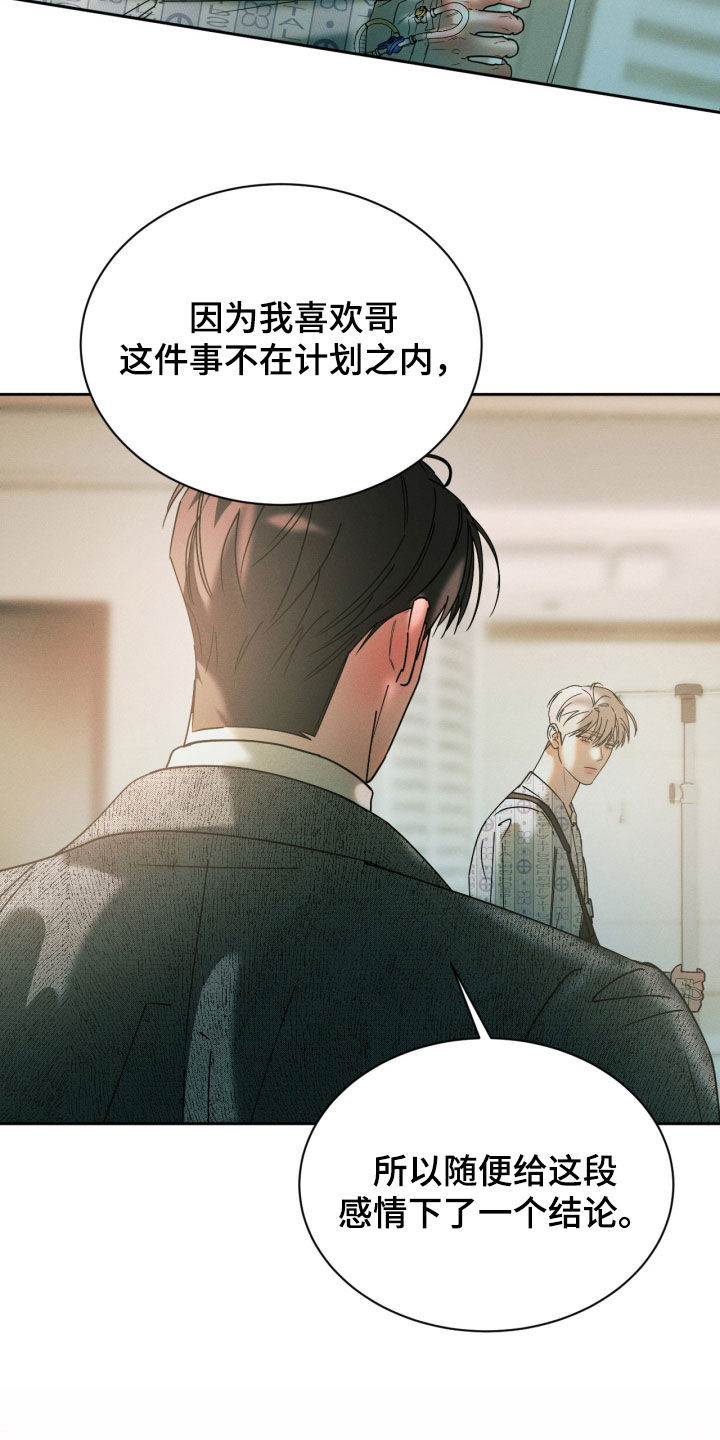 第109话27