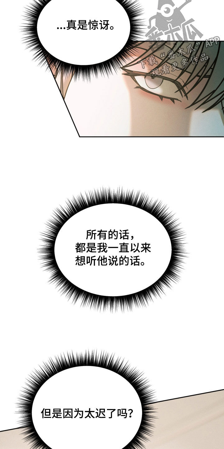 第109话31