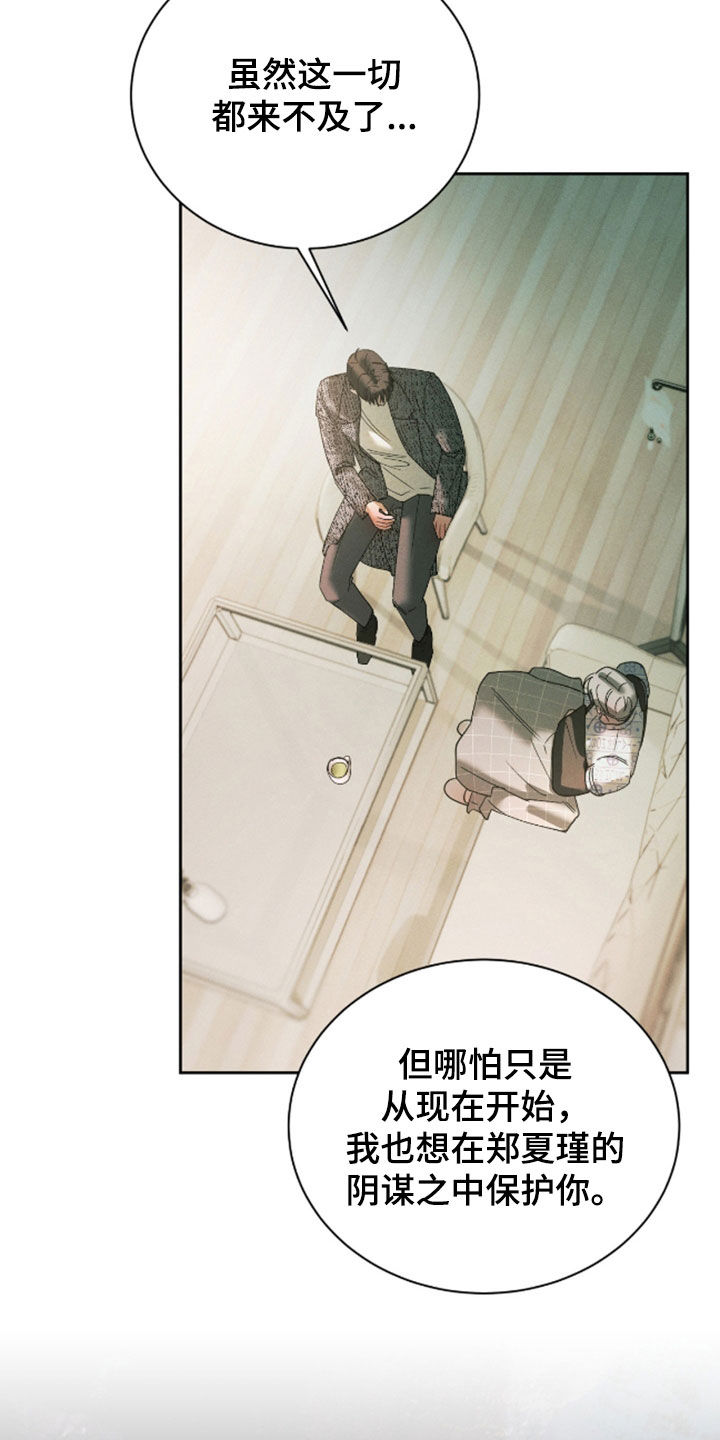 第108话16