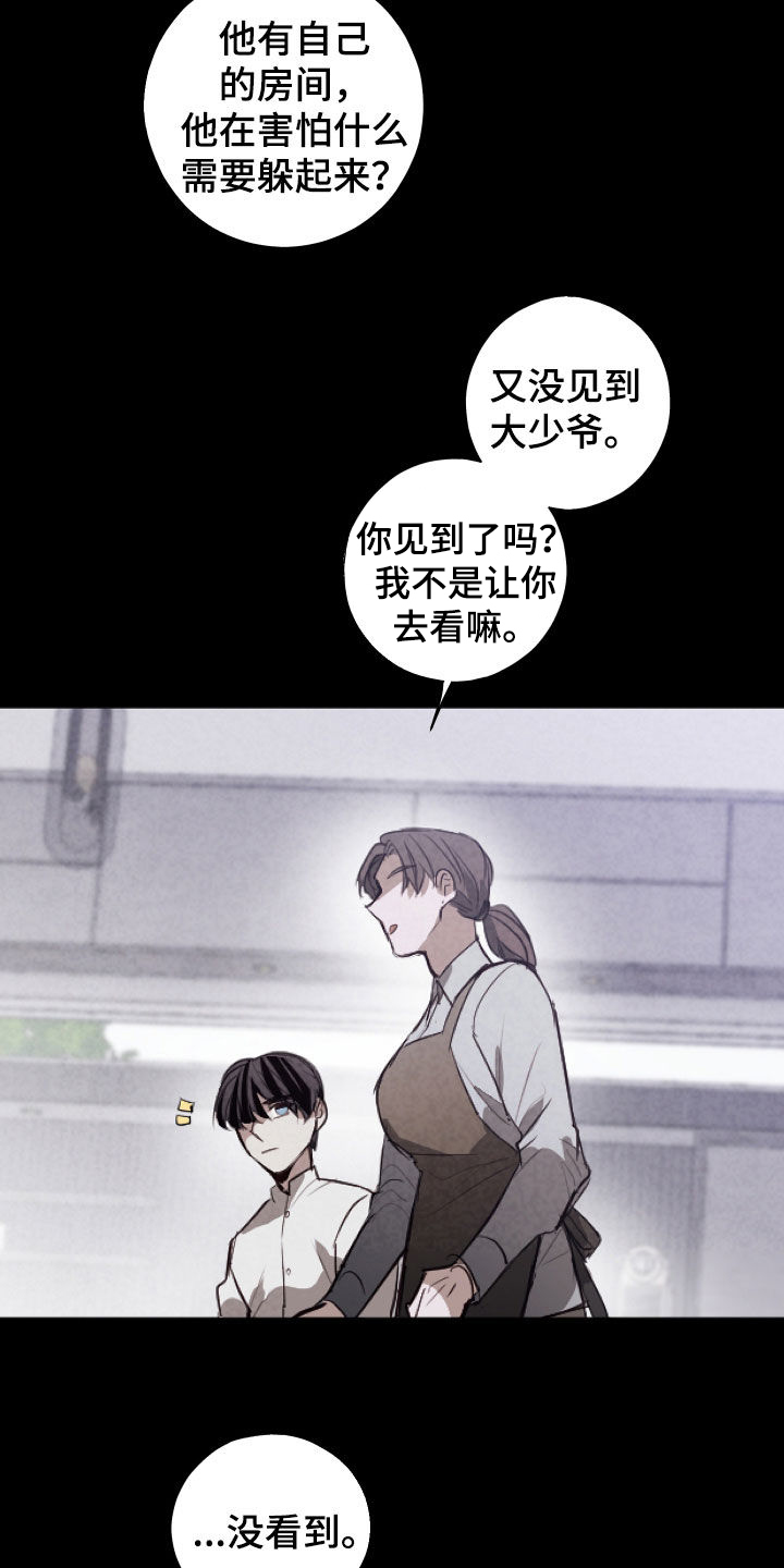 第89话22