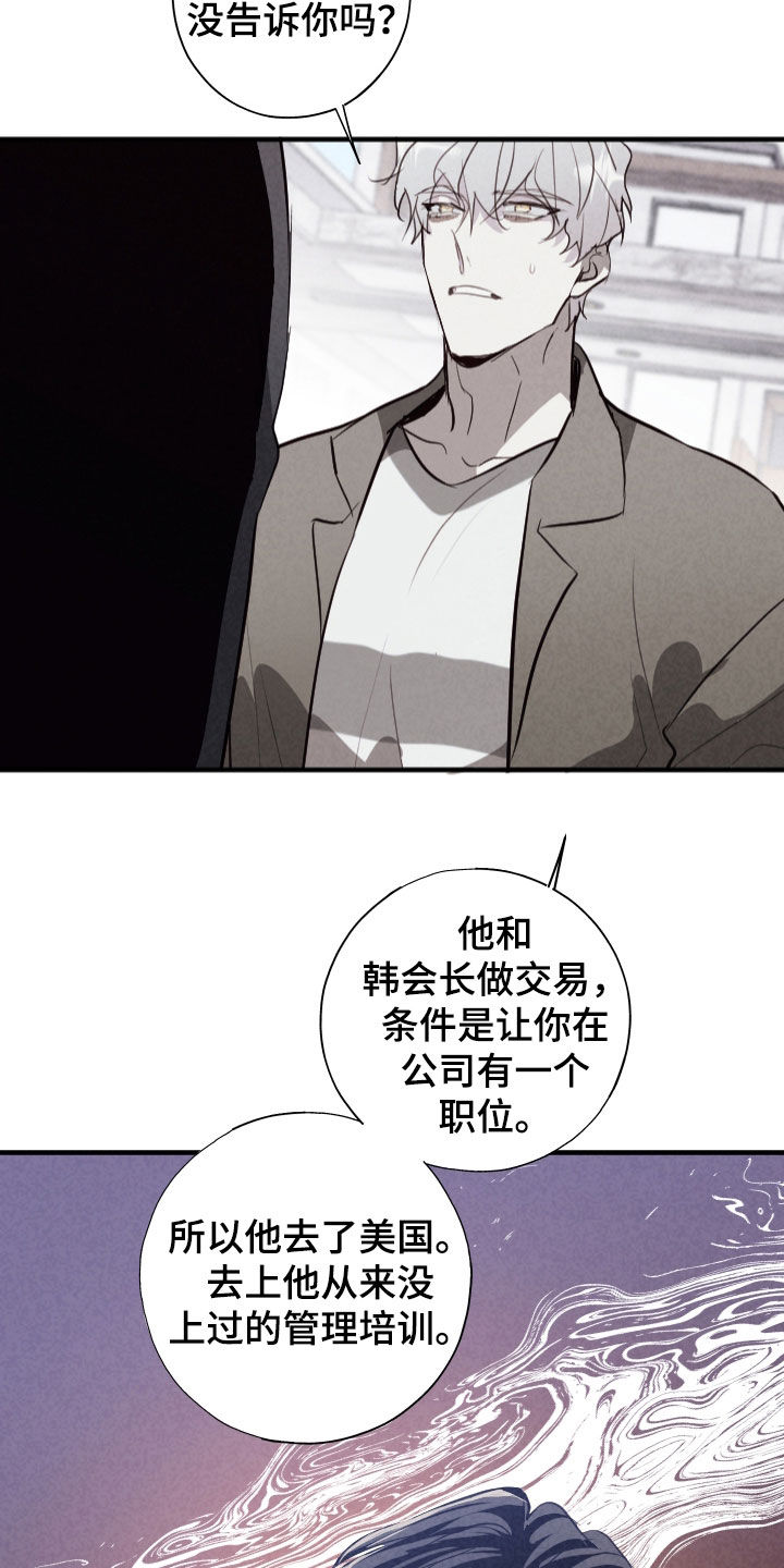 第88话28