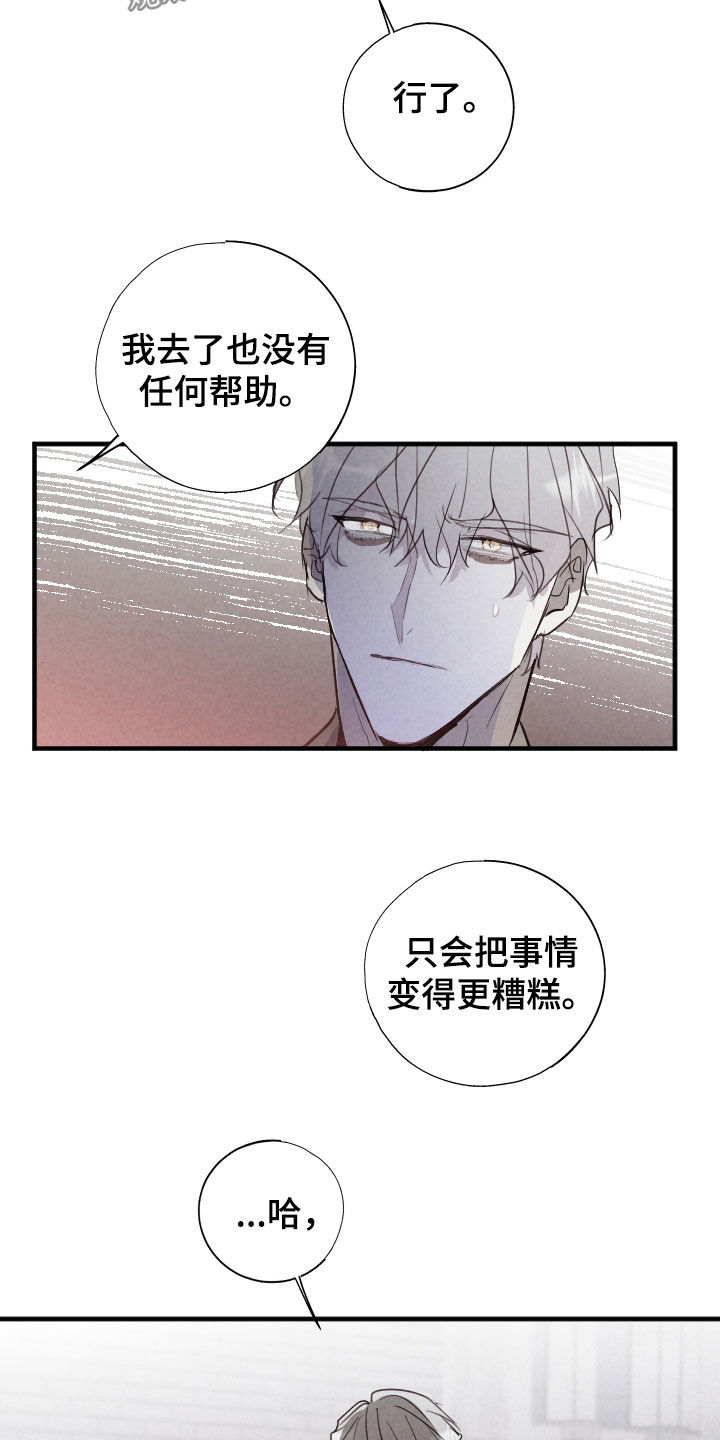 第88话32