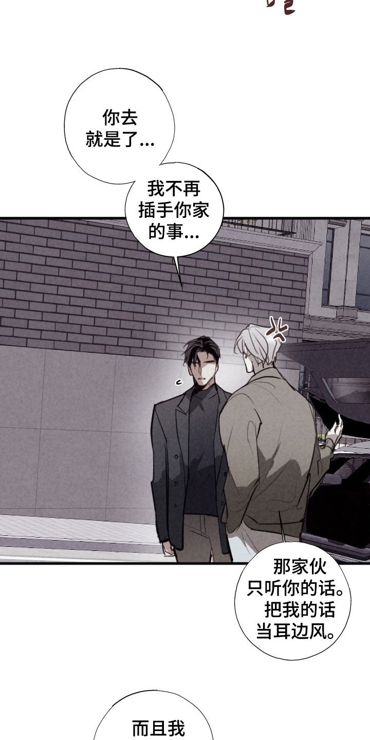 第88话25