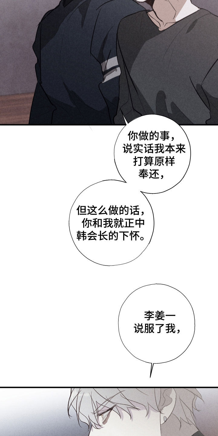 第87话9