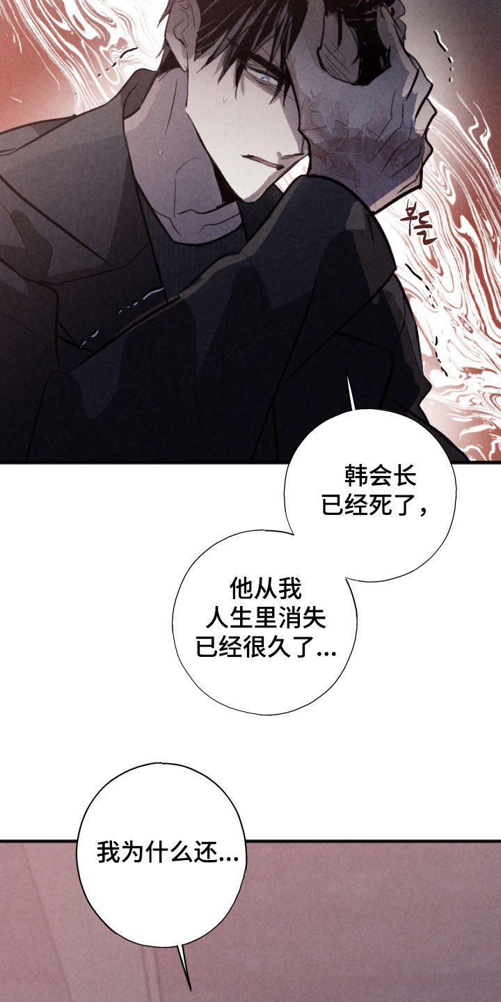 第87话14
