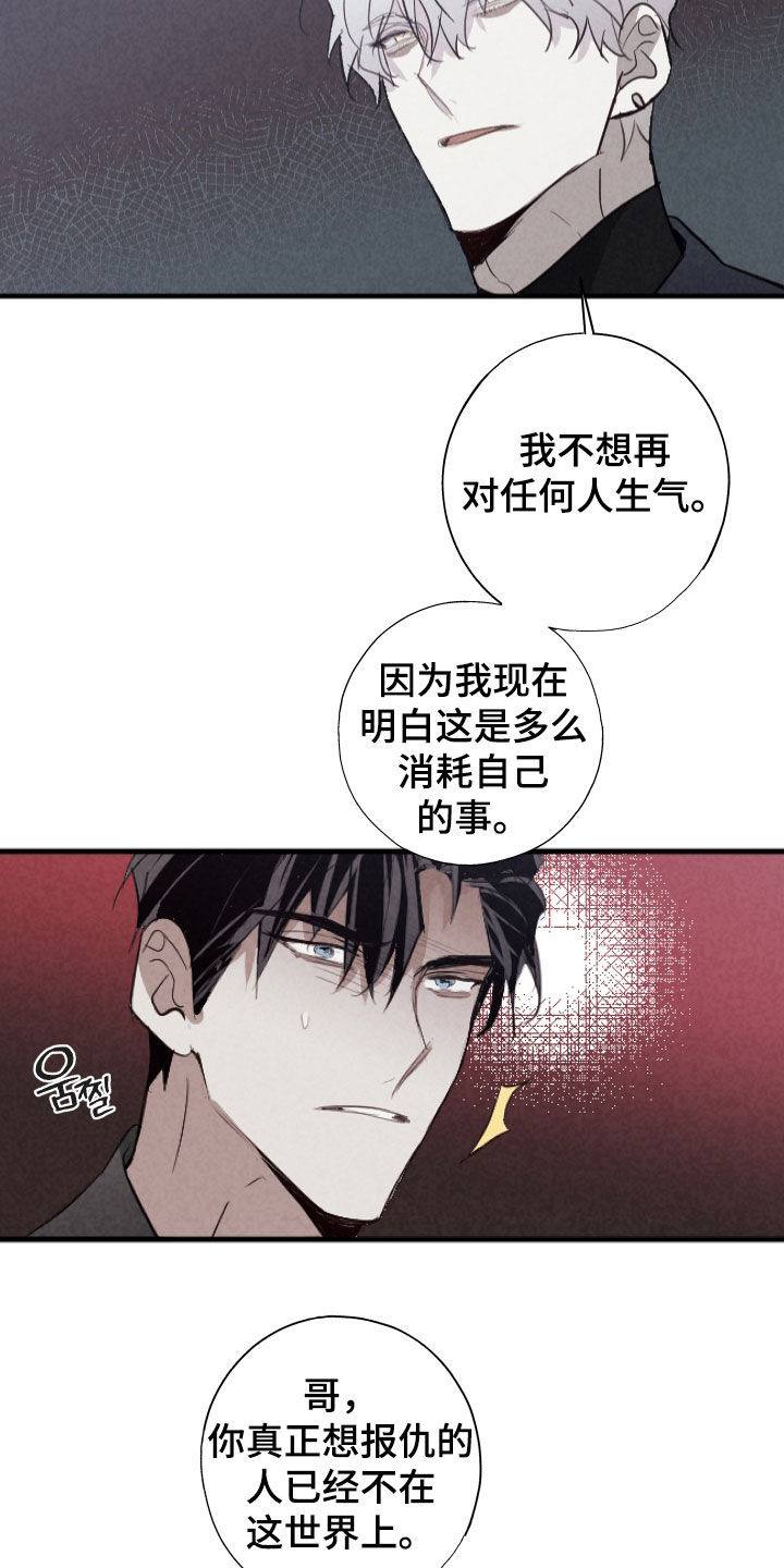 第87话12