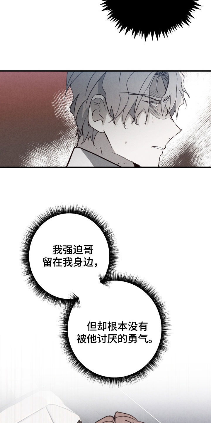 第86话23