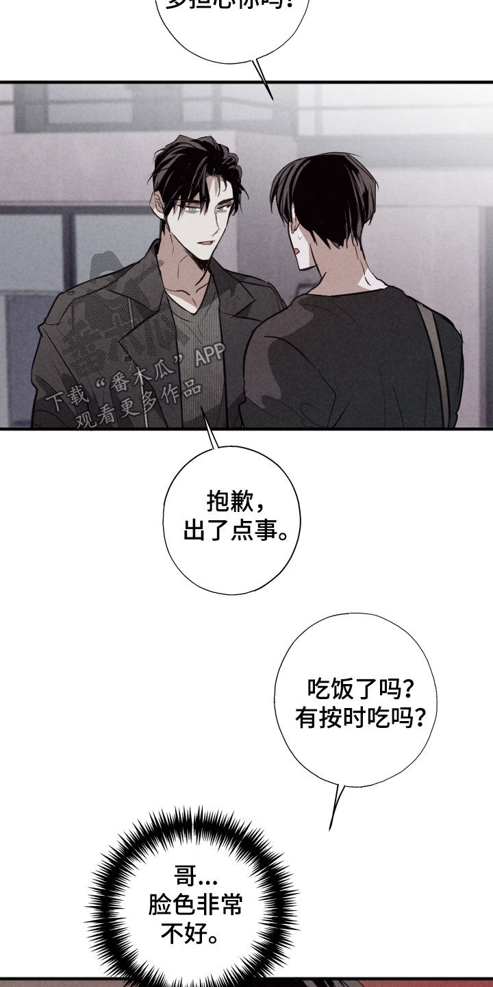 第86话28