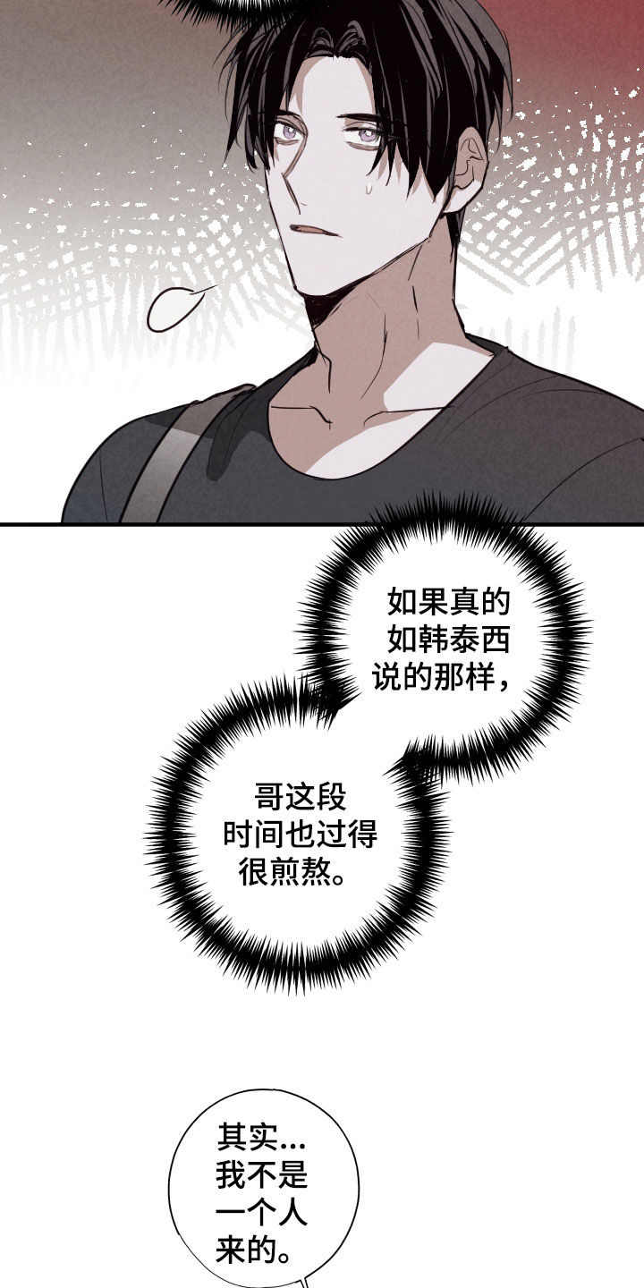 第86话29