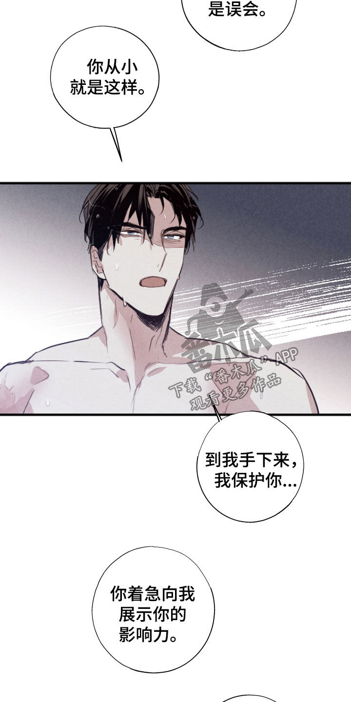 第85话8