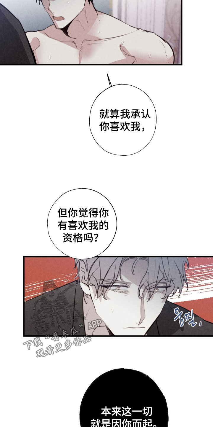 第85话15
