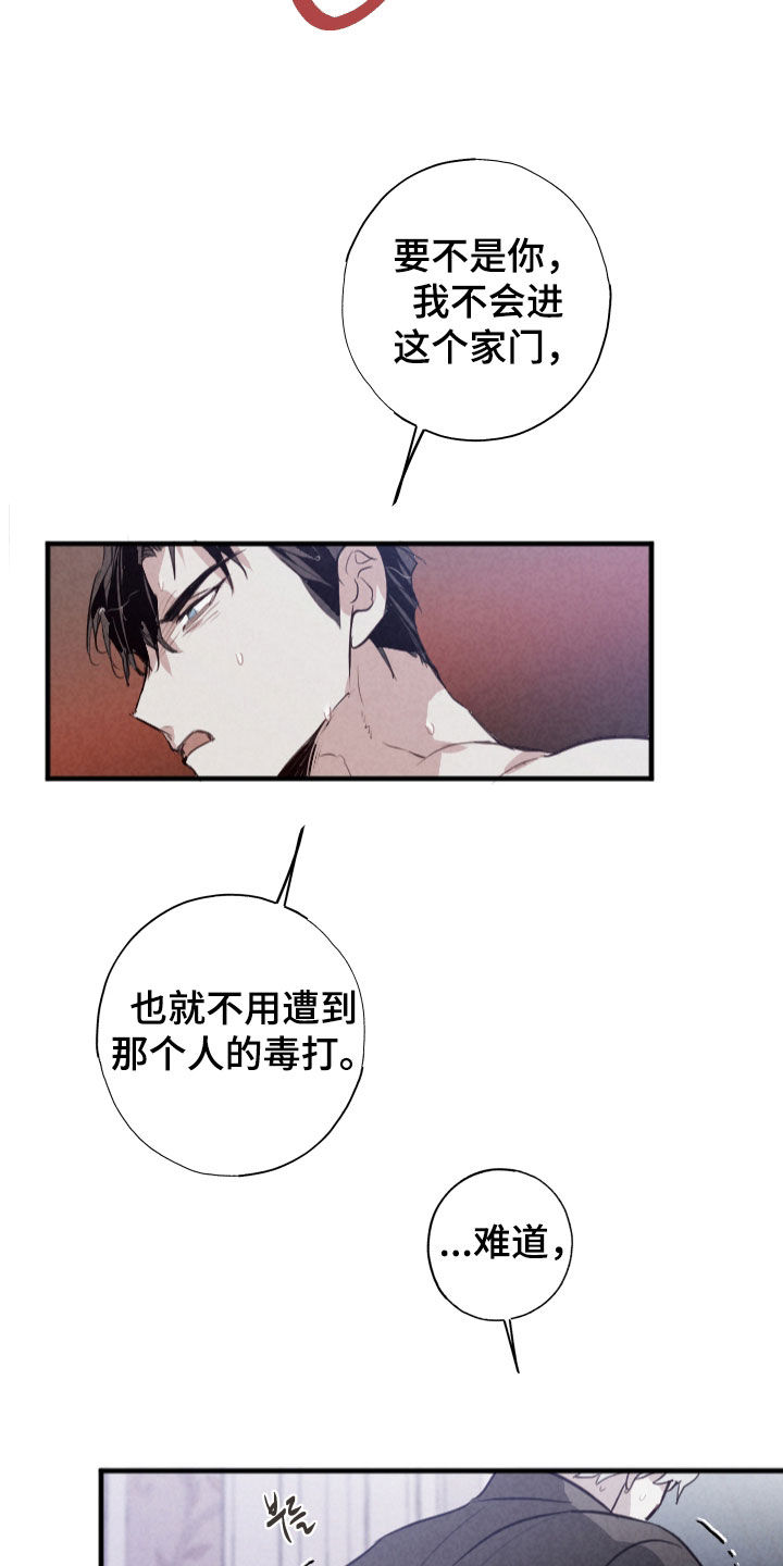 第85话17