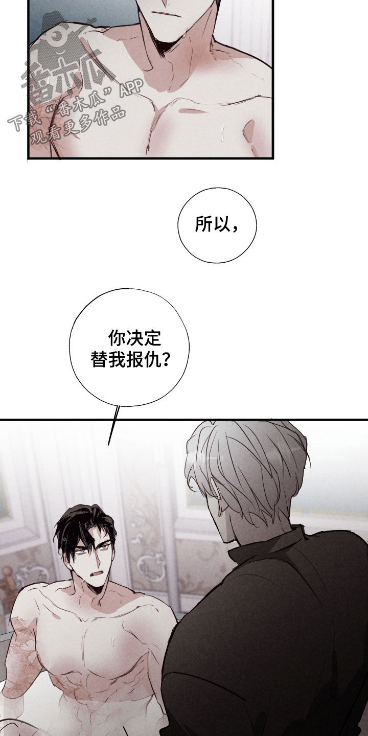 第85话6